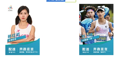 2024十堰马拉松“官兔”来了！他们是干什么的