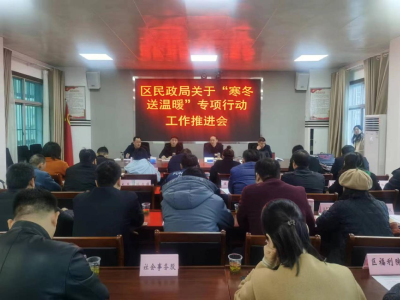 郧阳区救助管理站：“寒冬送温暖”专项救助暖人心