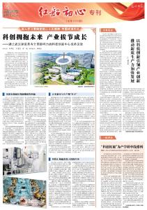 科创拥抱未来 产业拔节成长 ——湖北武汉建设具有全国影响力的科技创新中心成势见效