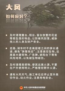 注意！今起，正式进入汛期！