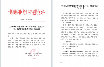 20个乡镇 21个专委会 42场次培训！6000余人参与！