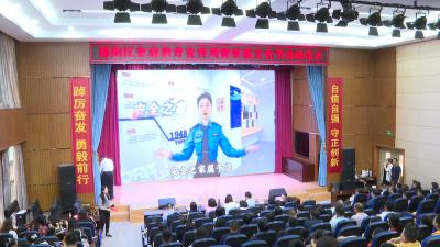 郧阳区启动家庭教育宣传周暨家庭文化节