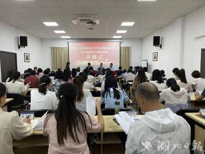 郧阳：66名心理健康教师赴浙江大学“充电”