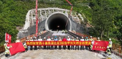 顺利贯通！西十高铁最新进展来了