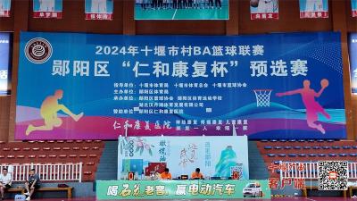 2024年郧阳区“全民健身日”系列活动火热进行中