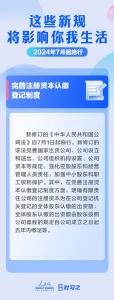 这些新规，今起实施！