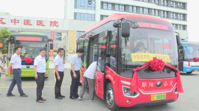 郧阳区中医医院就医免费公交车正式开通
