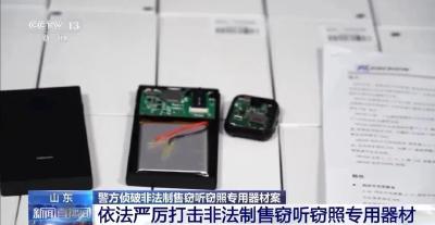 小心！这样的充电宝可能是窃听器