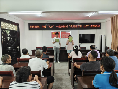 郧阳区青曲镇：共诵经典 诗遇“七夕”