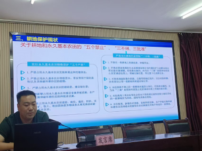 郧阳区自规局开展“耕地保护镇村大讲堂”活动