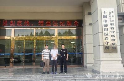 曾因盗窃罪“四进宫” 中秋前夕一惯犯累犯被郧阳警方擒获