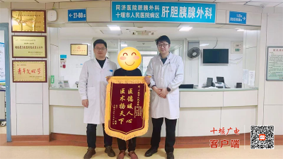 以患者为中心：肝胆相照护健康 精微仁术见真情