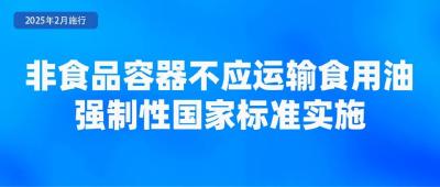 2月起，这些新规将影响你我生活！