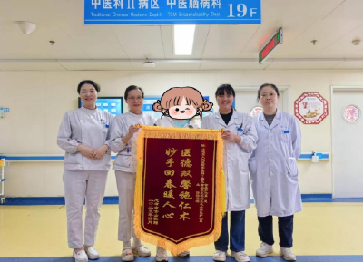 三氧自血祛病痛，岐黄之术焕新颜