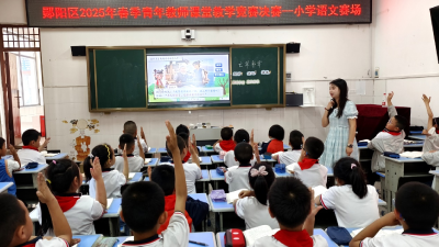 郧阳区举办小学语数英课堂教学竞赛