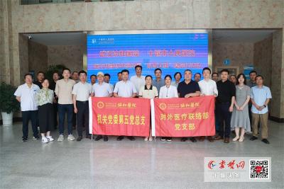武汉协和医院与十堰市人民医院强强联合：签订合作协议 造福秦巴山区