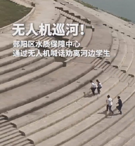 十堰郧阳：“空中守护者”为未成年人筑牢安全防线