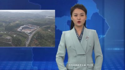 【奋力建支点 夺取“双过半”】青龙山国家地质公园三期项目加快推进