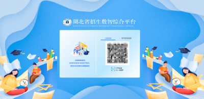 可扫码登录！高考志愿填报时间定了