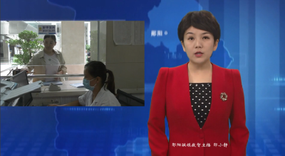【可感可及看民生】郧阳区：“一站式”结算 让群众就医少跑腿