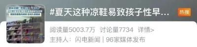 “有毒”！超标365倍！家里有的赶紧扔