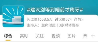 今天起，刷牙请调整一下