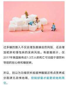 这种看似健康的饮料，可能损害血管还让你发胖！