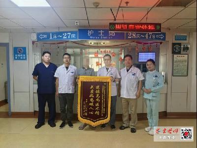 三面锦旗映医心！十堰人医甲乳外科1病区以精诚之技守护生命之光