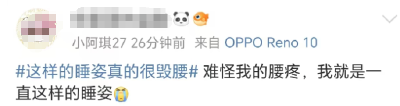 紧急提醒！这种睡姿，正在毁掉你的脊椎
