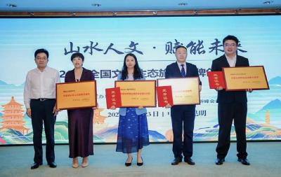 郧阳区荣获“中国文旅融合高质量发展示范区”