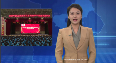 郧阳北京商会学子基金奖励十名区一中应届毕业生