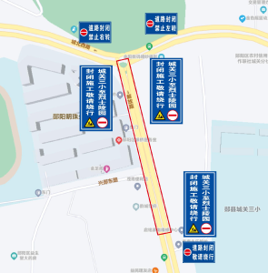 关于解放路北段综合管网城关三小至烈士陵园段全封闭施工的公告