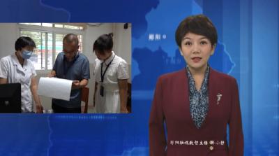 【可感可及看民生】郧阳区：严查重复医疗检查  守好群众“看病钱
