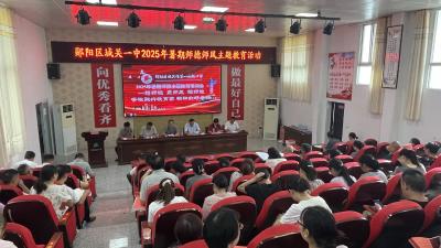 郧阳区城关一中：榜样引路明方向，心理赋能守初心