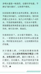 今天起，喝水务必调整一下！