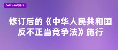 10月起，这些新规将影响你我生活！