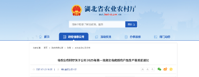 十堰11家农产品生产基地上榜省级优质基地