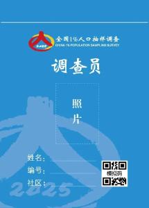 11月1日起！这项入户调查开始