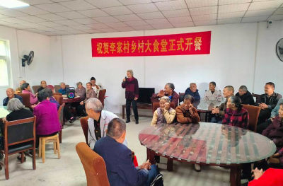 郧阳区刘洞镇李家村乡村大食堂正式开餐