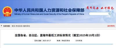 明确了！十堰工资不能低于这个数