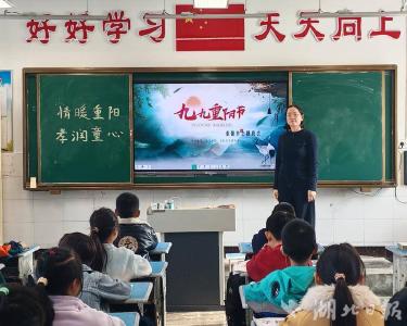 郧阳区城关一小开展重阳节主题系列活动