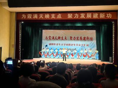 郧阳区老年大学举办重阳节文艺汇演