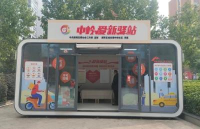 郧阳区城关镇中岭社区“爱新驿站”温暖启幕