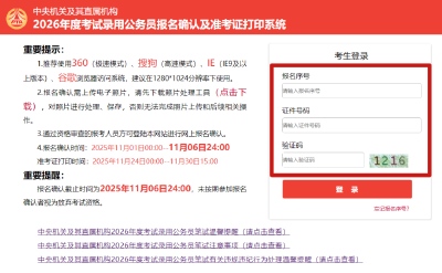 事关公务员考试！湖北省人事考试院最新提醒