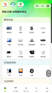 当日有效！湖北今天开始发放亿元消费补贴