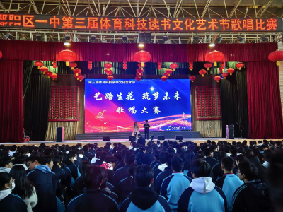 郧阳区一中：艺路生花 逐梦未来