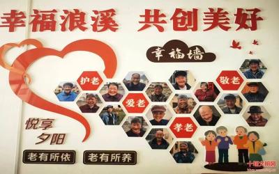 聚焦！十堰的“幸福清单” 