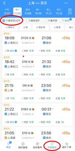 12306购票“价格最低”，能有多低？