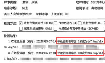 别再把它当水喝了！6瓶下肚，36岁男子被送进ICU