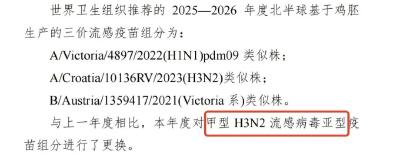 中疾控发布最新疫苗接种指南